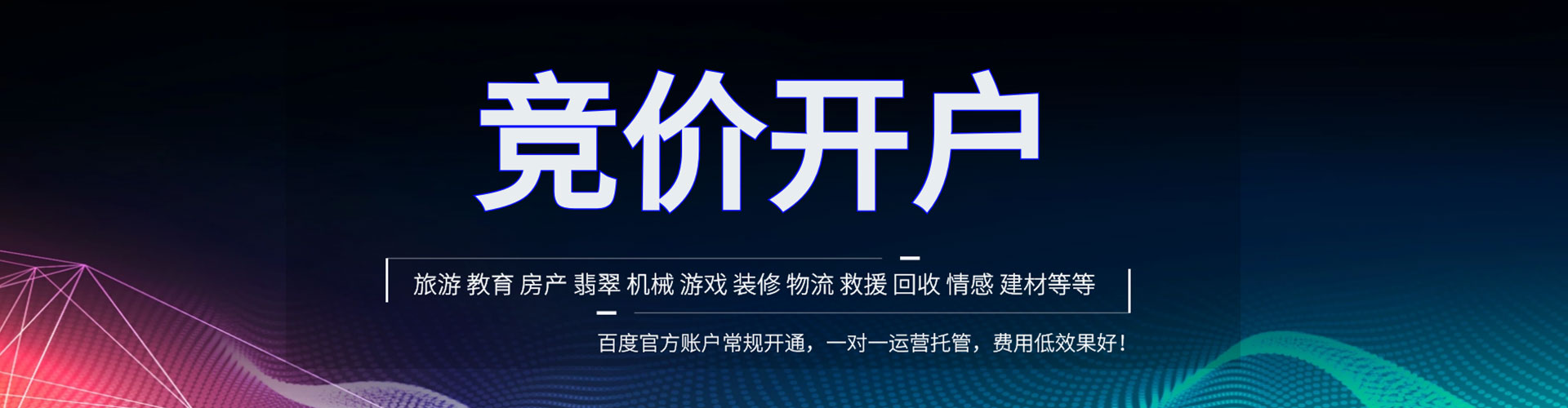 乌审旗百度竞价排名